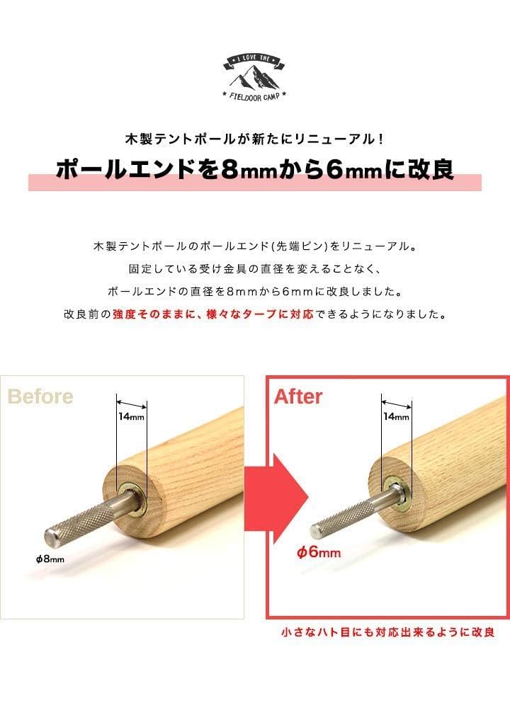Amazon | FIELDOOR 木製テントポール 直径32mm 2本セット （3本